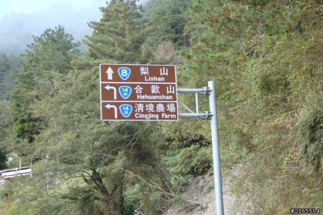熱血第三發~小MANY最終話..環島縮水記+意外的武嶺行..