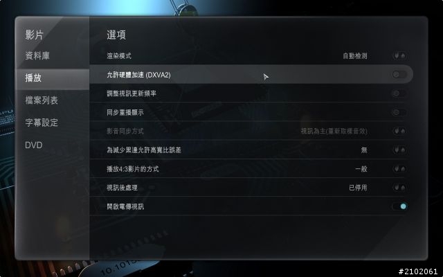 分享HTPC實現 - H61M-S2H + 2600K玩XBMC Media Center