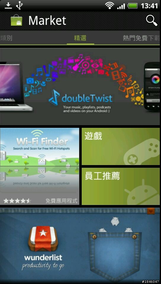 推薦一個xda神人的Rom [For Sensation]