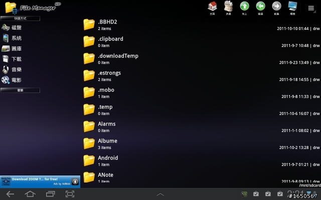 Tab10.1 & Tab8.9必備推薦平板App大全集（持續更新中）