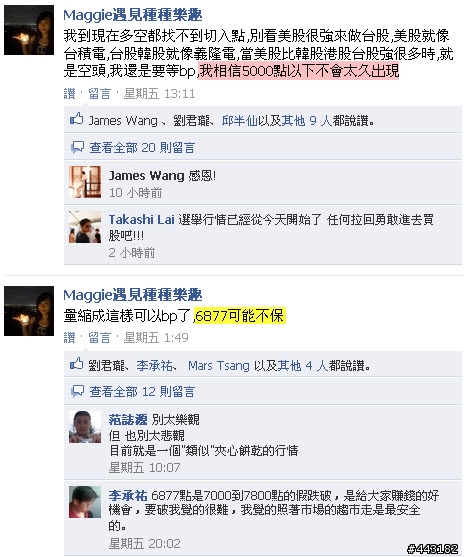 [懶人包] 超神準愛吃的小嘴之事件簿