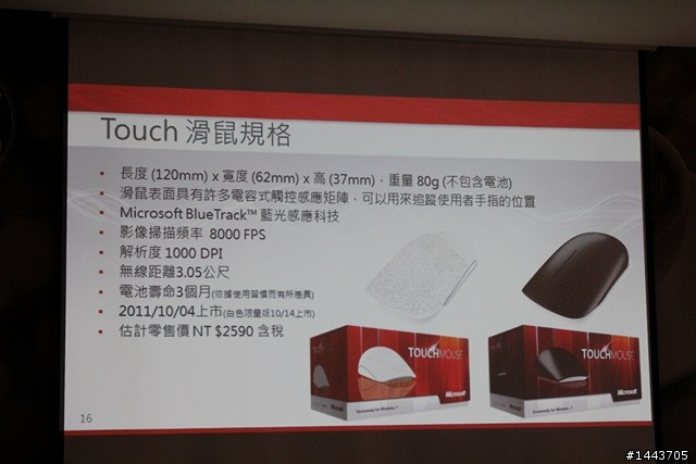 [體驗會分享] 微軟 Touch Mouse 多點觸控，讓生活更方便