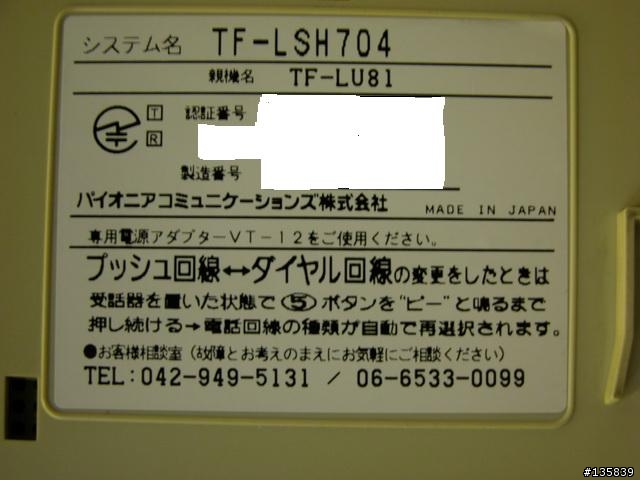 [開箱] Panasonic VE-GP55日本家用電話