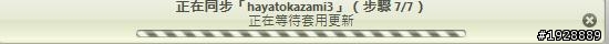 同步的結束不了