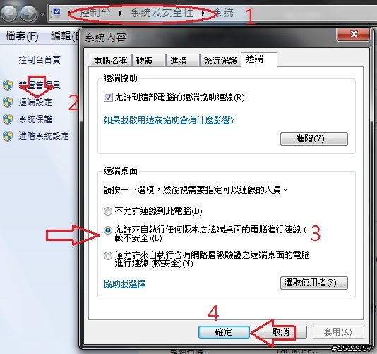 [分享]誰說浮動IP就不能遠端桌面連線?