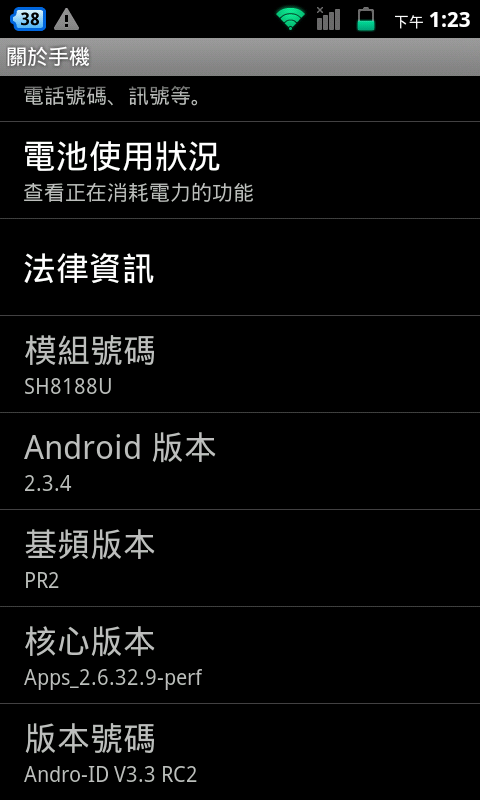 SHARP 8188U偽開箱&刷機效能解放教學