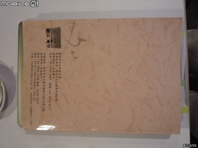 Acer Ultrabook: Aspire S3 體驗心得
