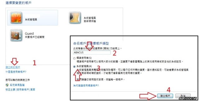 [分享]誰說浮動IP就不能遠端桌面連線?