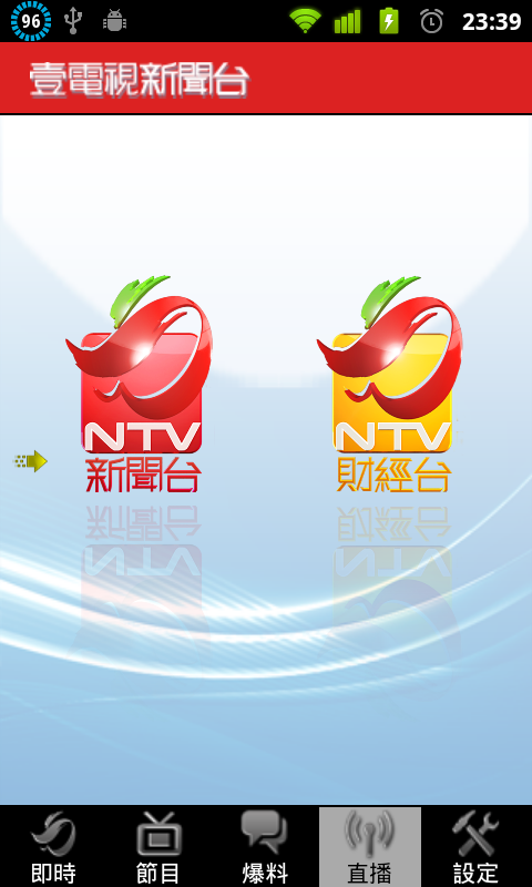 Android版 壹電視新聞上架囉! - Mobile01