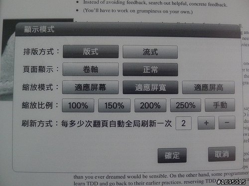 [敗家] 漢王 E920 大尺寸電子書閱讀器簡單開箱與使用初探