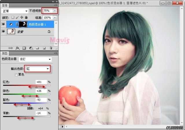 用Photoshop色版混合器染髮、挑染的技巧分享