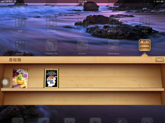 ＜教學＞[更新]iOS5 iCloud 運作說明、Apple ID規劃及系統設定全解析