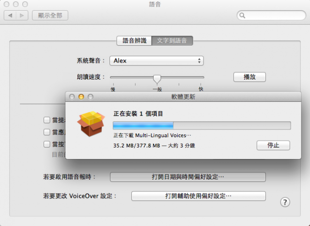MAC 的 SIRI 中文語音助手原音 在LION現身