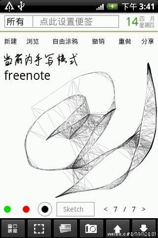 [軟體分享]隨手寫(10/26最新版)~若沒用過，別說你用過最棒的筆記軟體