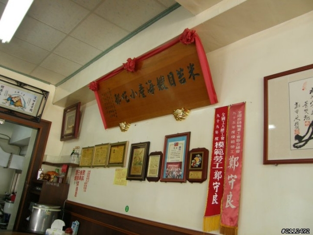 成功鎮~~米苔目嫂海產