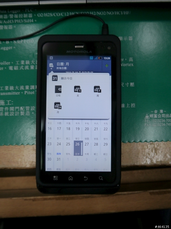 [MILESTONE 3體驗會加完整評測] Every story has it's begining...MOTOROLA MILESTONE 3