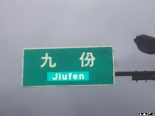 國慶四極點 已更新完成 圖亂文亂 多見諒 (還在學習)