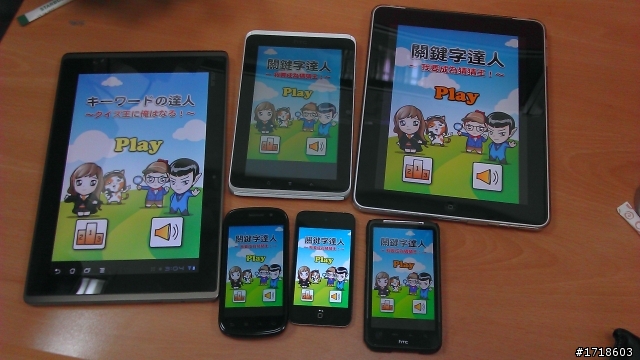 [遊戲開箱] 關鍵字達人