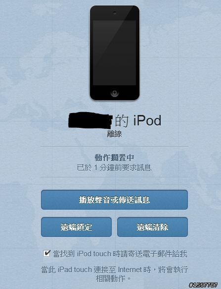 真是太強了! 蘋果新機"iPad touch" ?!