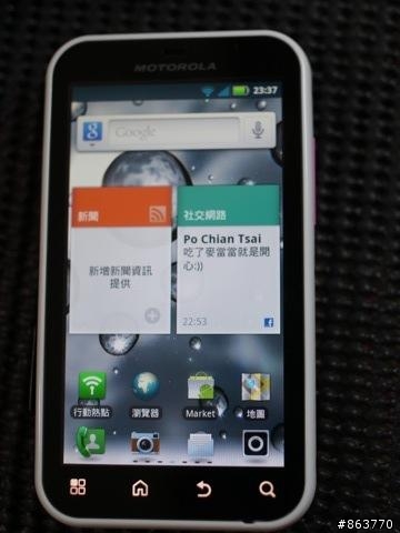 (更新) 究極勝任”不小心”事件小桃紅機種-Defy+