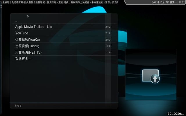 分享HTPC實現 - H61M-S2H + 2600K玩XBMC Media Center