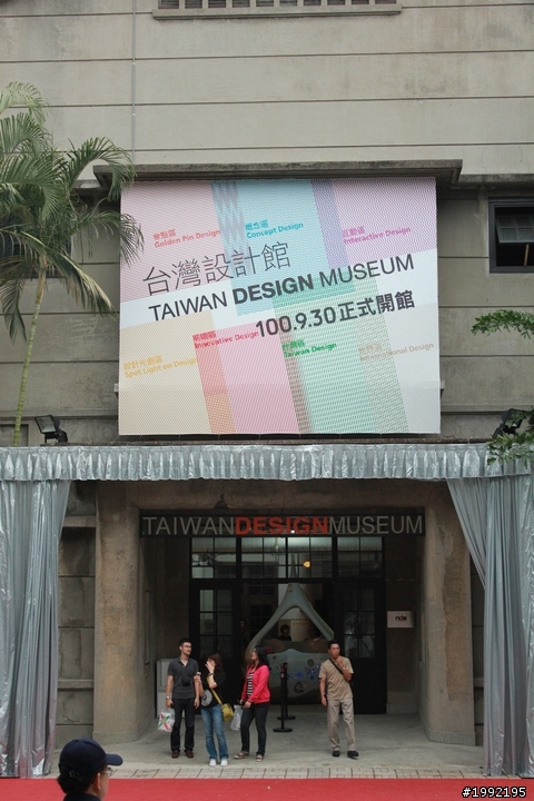 2011台北世界設計大展搶鮮體驗