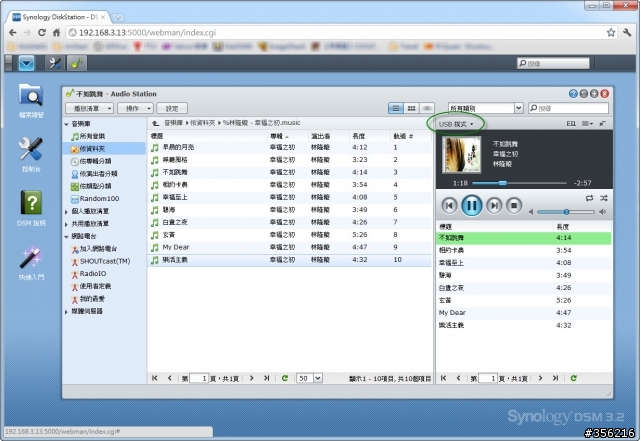 Synology Audio Port 開箱