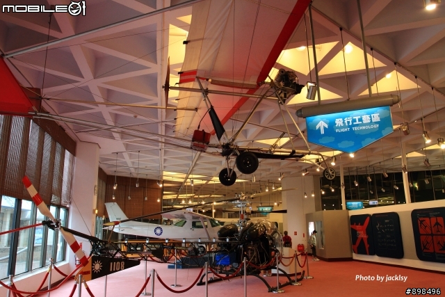 航空科學館