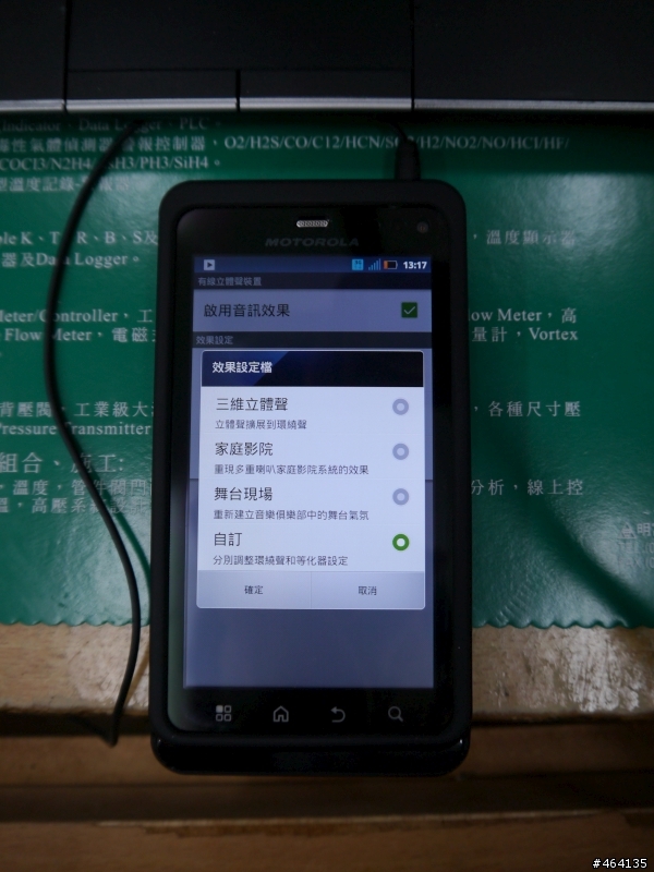 [MILESTONE 3體驗會加完整評測] Every story has it's begining...MOTOROLA MILESTONE 3