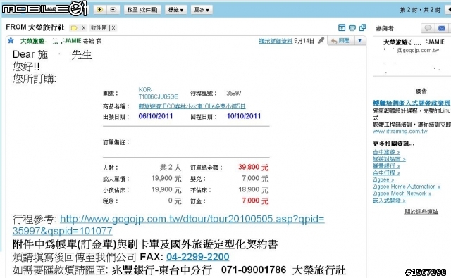旅行社這樣的處理簡直是惡意欺騙