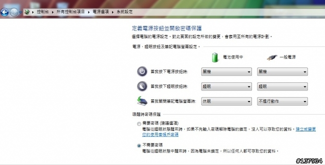 我的ASUS U45JC待機好像有點問題,請大家給予指導.