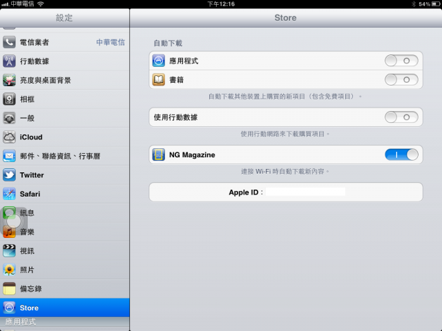 ＜教學＞[更新]iOS5 iCloud 運作說明、Apple ID規劃及系統設定全解析