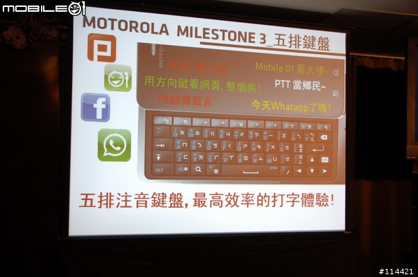 【體驗】Motorola MILESTONE 3 進化三代目，勝鍵在握！台北體驗會(影圖版)