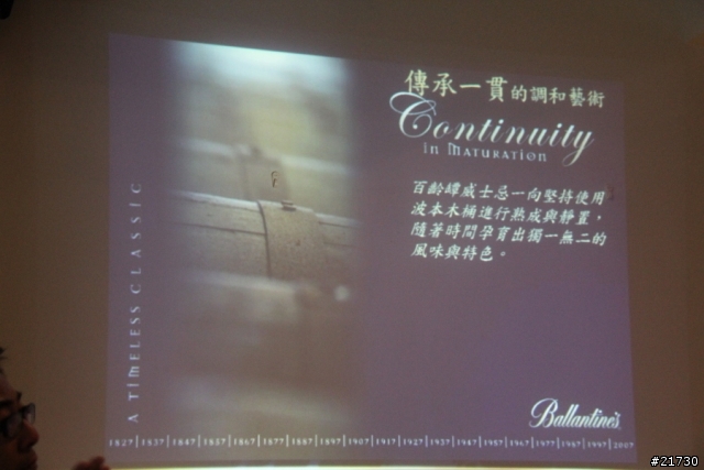 品味魅力時光 百齡罈品酒會 活動分享