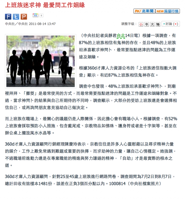 這6個人怎麼一直上媒體版面呢？