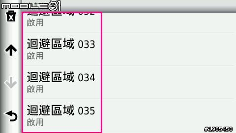 自從使用myDashboard軟體自動更新服務後，"自訂迴避"的問題@@