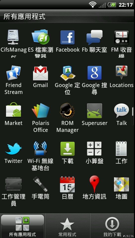 [Sensation ROM]  Nov.21 Sense-o-Maniac - Sense 3.5 v1.4.8