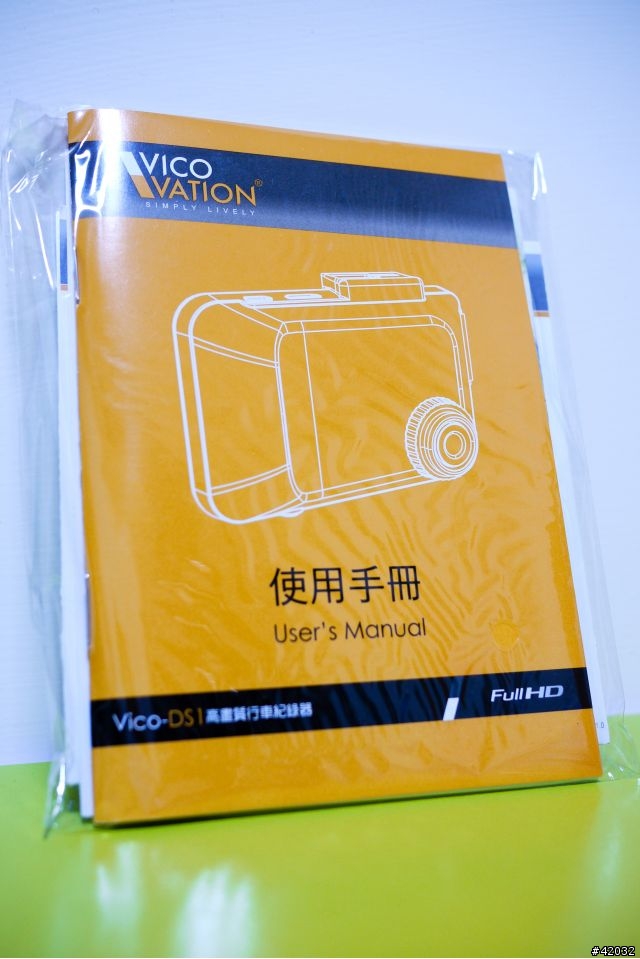 [Vico-DS1] 簡易開箱 (2011/10/18最後更新: 更換新機, 使用正常)