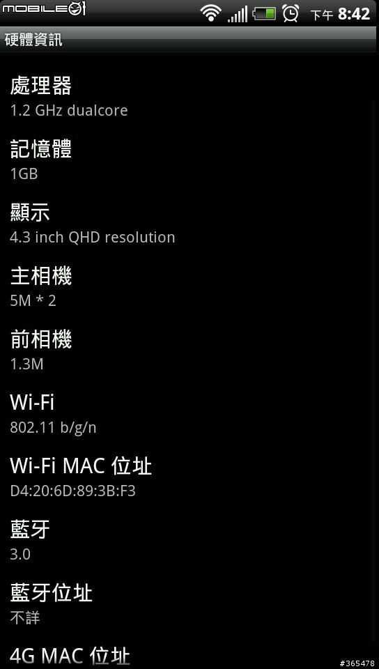 [開箱]全台第一支白色HTC EVO 3D...亞太電信