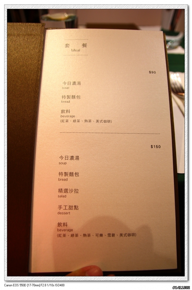 [食記]台中市 文心二路 大墩十七街 F'ede 義大利餐廳 (mobil首Po 請小力鞭)
