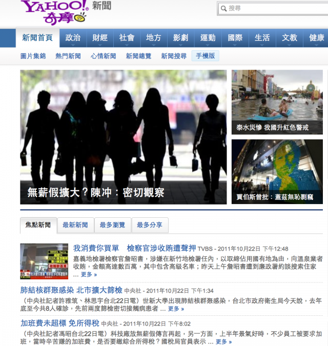 這6個人怎麼一直上媒體版面呢？