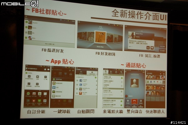 【體驗】Motorola MILESTONE 3 進化三代目，勝鍵在握！台北體驗會(影圖版)