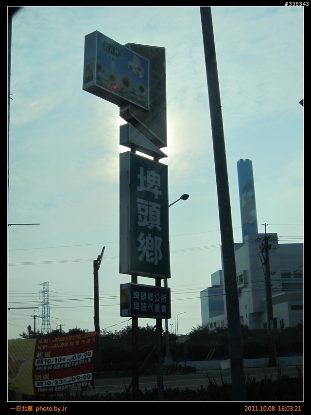[照片] 20111008 一日北嘉