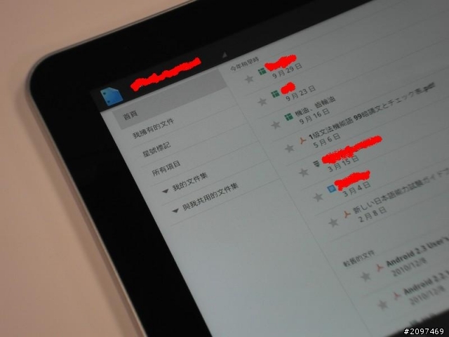 Google Docs終於推出平板的介面了!!