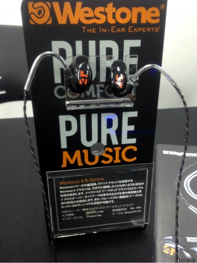 【新製品】Westone 4R 發表