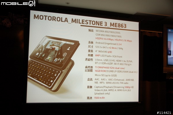 【體驗】Motorola MILESTONE 3 進化三代目，勝鍵在握！台北體驗會(影圖版)