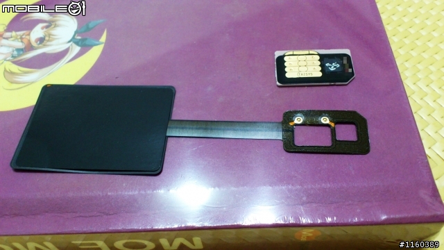 [詳細開箱] 悠遊魔(膜)卡 For Sony Ericsson Xperia Arc S