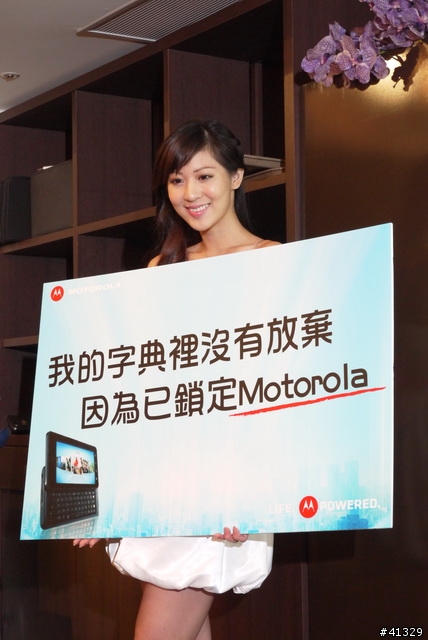 [體驗]Motorola之MILESTONE 3既出 誰與爭鋒