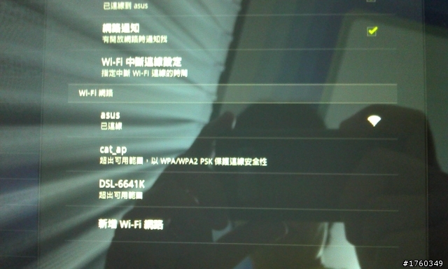 請問變形金剛Tranformer TF101 WIFI問題...