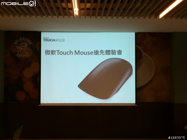 [體驗]微軟新一代神奇技術(多點觸控Touch Mouse)